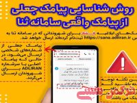 ادامه مطلب...