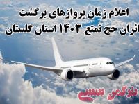 ادامه مطلب...