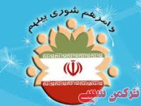 ادامه مطلب...