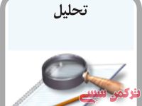 ادامه مطلب...