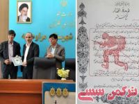 ادامه مطلب...