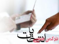 ادامه مطلب...