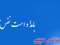 ادامه مطلب...