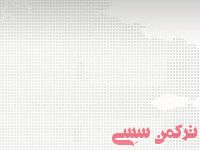 ادامه مطلب...