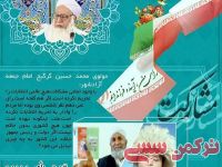 ادامه مطلب...