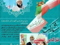 ادامه مطلب...