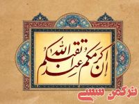 ادامه مطلب...