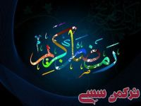 ادامه مطلب...