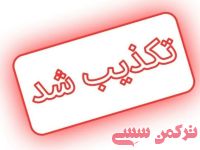 ادامه مطلب...