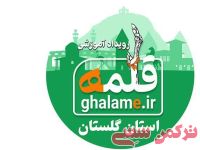 ادامه مطلب...