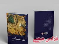 ادامه مطلب...