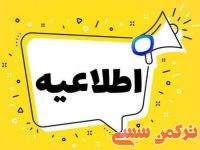 ادامه مطلب...