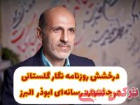 ادامه مطلب...