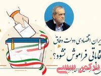 ادامه مطلب...