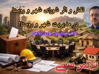 ادامه مطلب...