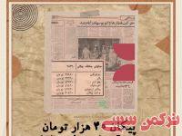 ادامه مطلب...