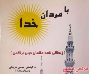 c_300_250_16777215_10_images_22bahmangollidagh_28298.jpeg